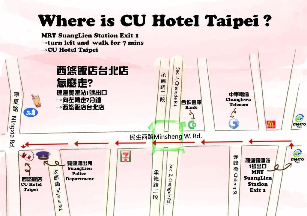 Cu Hotel Taipei Extérieur photo